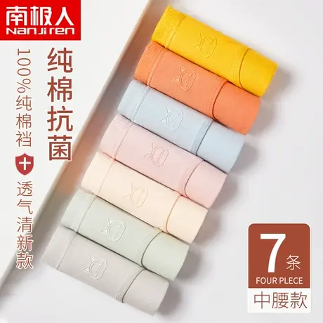 南极人女士内裤女纯棉全棉裆抗菌薄款透气中腰日系少女生三角短裤商品大图