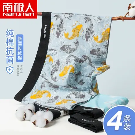 南极人纯棉抗菌男士内裤男中国风透气夏季薄款平角裤运动四角短裤商品大图