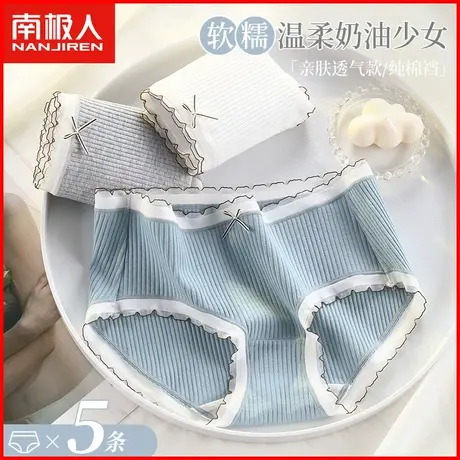南极人纯棉内裤女士螺纹透气薄款无痕甜美少女清新全棉三角短裤头商品大图