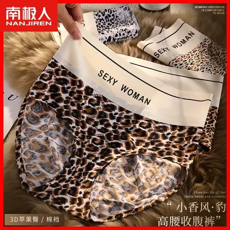南极人女士冰丝内裤女纯棉全棉裆抗菌性感豹纹中高腰腰女生短裤TM商品大图