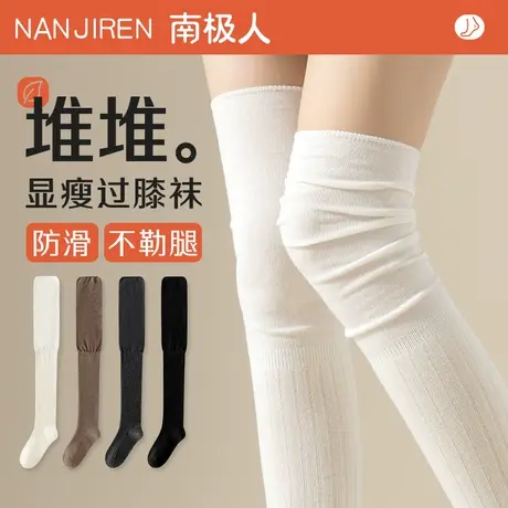 过膝袜子女士春秋冬季长袜微压大腿堆堆袜压力显瘦防滑高筒长筒袜图片