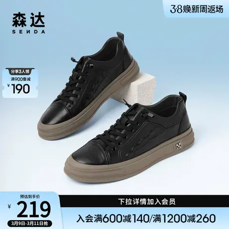 森达潮流板鞋男春季新款商场同款时尚户外平底休闲鞋1FY01AM3图片