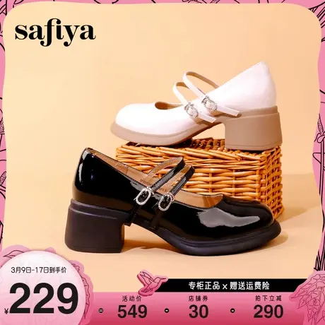 Safiya/索菲娅2023摩登法式优雅复古风漆皮粗跟圆头玛丽珍小皮鞋图片