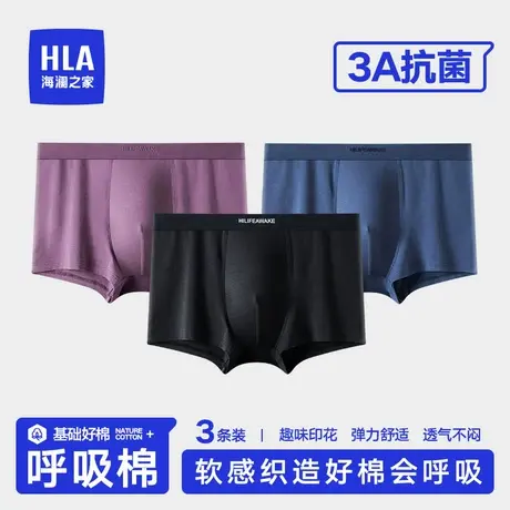 HLA/海澜之家男士奥代尔纯棉抑菌裤头抗菌透气干爽四季男平角内裤商品大图