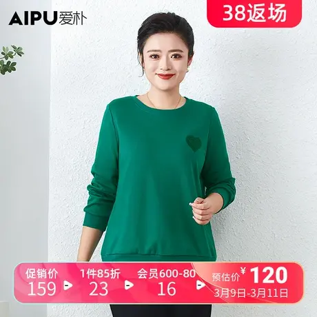 爱朴胖mm大码女装春季新款胖妹妹洋气时尚显瘦遮肉百搭气质卫衣女商品大图