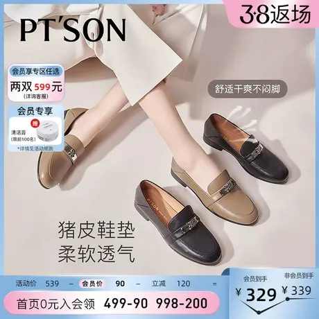 百田森超软羊皮乐福鞋女春秋百搭通勤小皮鞋气质银K扣深口单鞋商品大图