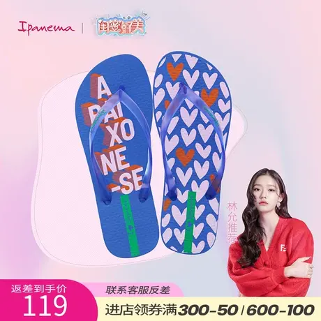 Ipanema依帕新款人字拖女外穿时尚印花防滑透明带夹趾拖鞋沙滩图片