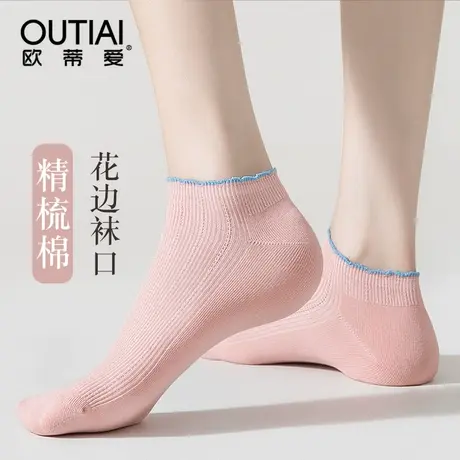 欧蒂爱袜子女夏季薄款棉袜潮女士短袜透气吸汗短筒夏天船袜不掉跟商品大图