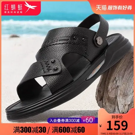 红蜻蜓男士凉鞋夏季2023年新款真皮平跟软面防滑爸爸鞋两穿沙滩鞋商品大图