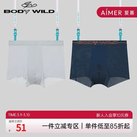 BODYWILD宝迪四角裤男士内裤男短裤网眼轻薄季无痕男生ZBN23PX1商品大图