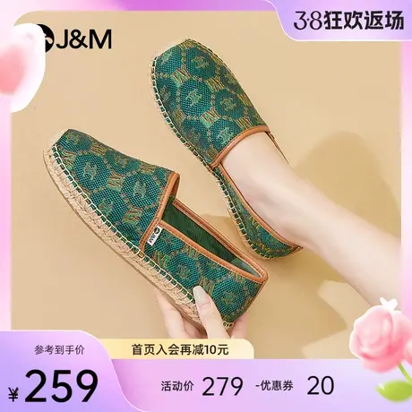 jm快乐玛丽2024春夏新款单鞋复古麻底刺绣休闲懒人一脚蹬渔夫鞋女图片