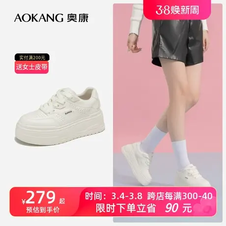 【厚底增高】奥康女鞋 2024春季新款萌萌舒适面包鞋系带透气板鞋商品大图
