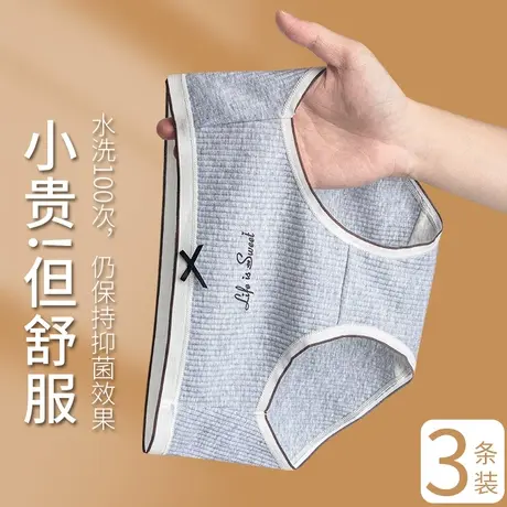 南极人内裤女2023新款少女经典简约风纯棉中腰无痕透气女生三角裤商品大图