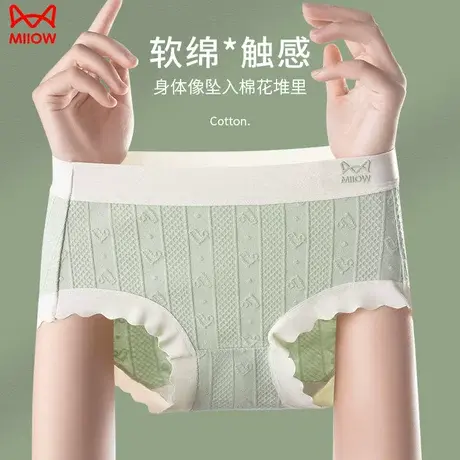 猫人内裤女纯棉抗菌桑蚕丝裆无痕透气提臀中腰少女生三角裤头新款商品大图