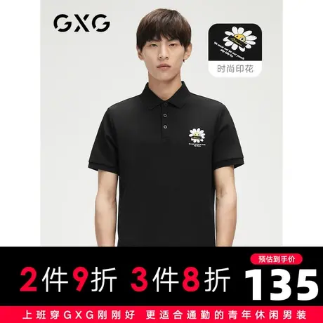 【新款】GXG男装 夏季时尚百搭男士POLO衫GHC124032C图片