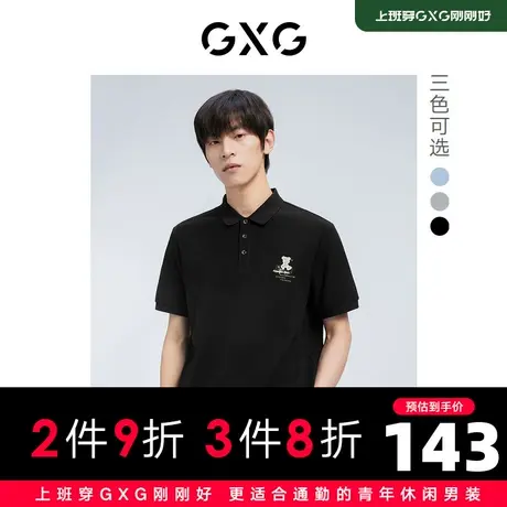 【新款】GXG男装 2022夏卡通简约短袖polo衫男GHD1240052D图片