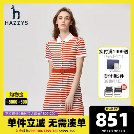 Hazzys哈吉斯夏季新款条纹系带短袖连衣裙中长款polo领针织裙子女图片