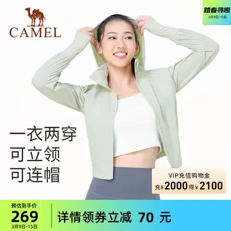 骆驼女装户外防晒衣女春夏新款冰感吸湿透气防泼水短款防晒服外套商品大图