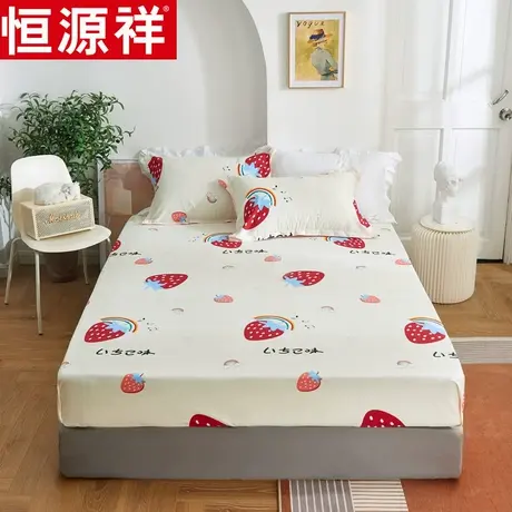 恒源祥全棉单床笠家用床单保护套被罩全包围单双人床上用品单床笠图片