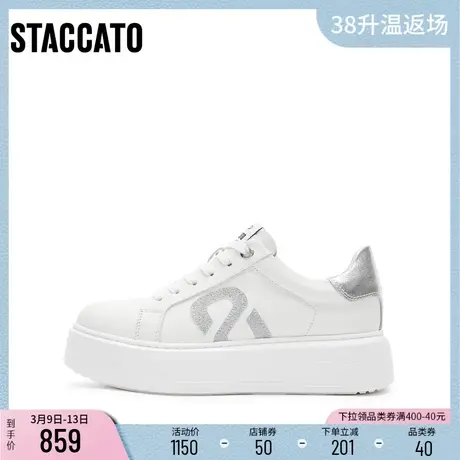 思加图新款时尚小白鞋厚底增高板鞋运动休闲鞋女S1026AM4商品大图