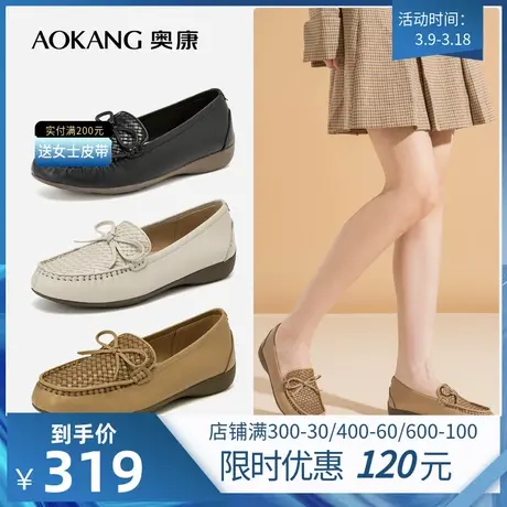 【织梦旅途】奥康女鞋 新款牛皮编织鞋面浅口单鞋蝴蝶结图片