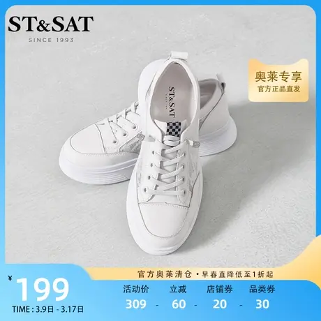 星期六休闲运动板鞋女春夏网面透气厚底百搭小白鞋女鞋SS21112357商品大图