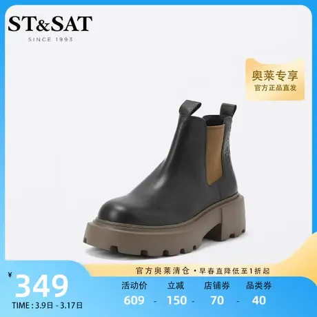 星期六潮酷英伦风百搭切尔西靴休闲简约时装靴日常女靴SS24116178商品大图
