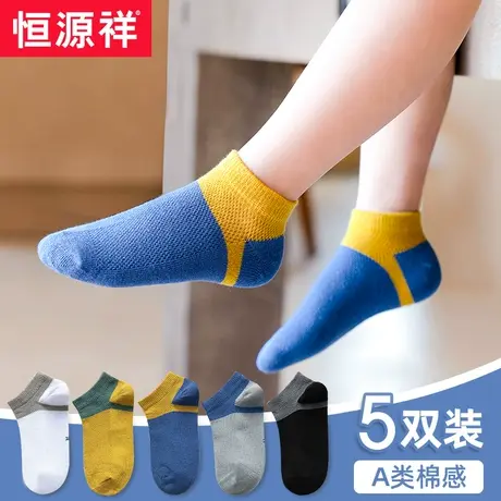 恒源祥男童袜子纯棉薄款秋季儿童袜子男孩宝宝女童中筒袜中大童商品大图