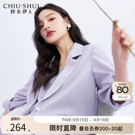 秋水伊人复古西装2023年夏季新款女装抗皱垂坠七分袖小外套烟灰紫图片