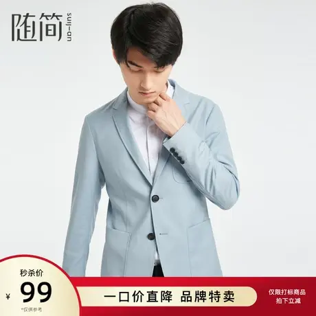 随简商务单西服|JXFC1137图片