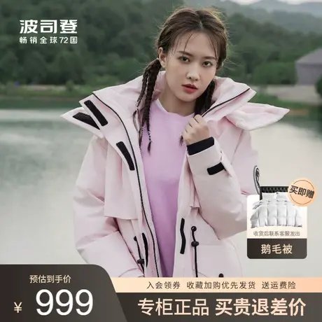明星同款波司登2022年新款羽绒服女中长款时尚联名冬装潮流外套图片