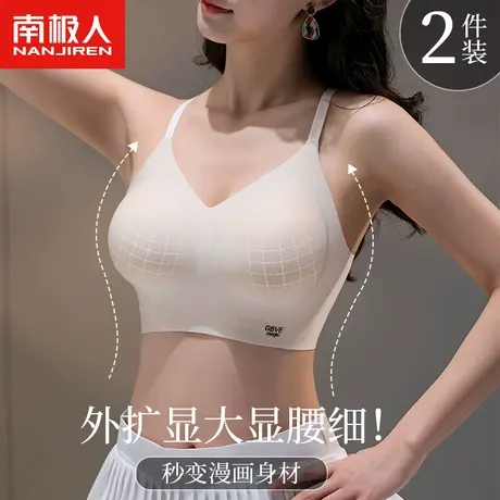 南极人美背内衣女外扩小胸显大加厚垫无痕夏薄款露背辣妹漫画胸罩商品大图