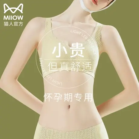 猫人孕妇内衣怀孕期专用女乳胶聚拢收副乳防下垂孕早期文胸罩美背商品大图