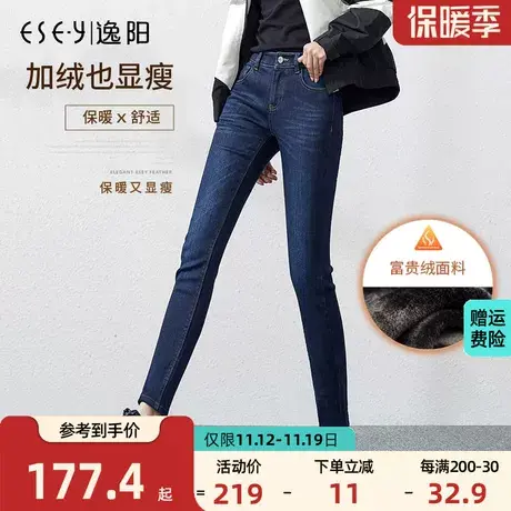 逸阳加绒加厚牛仔裤女2023冬款高腰修身显瘦冬季外穿小脚铅笔裤子商品大图