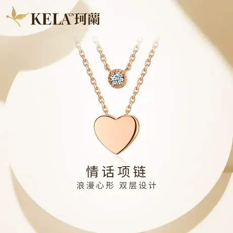 珂兰玫瑰金钻石项链18K金心形双层锁骨套链女钻石吊坠正品专柜zs图片