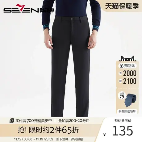 柒牌男装商务休闲西裤夏季男士仿毛经典直筒长裤职场青年工装裤子图片