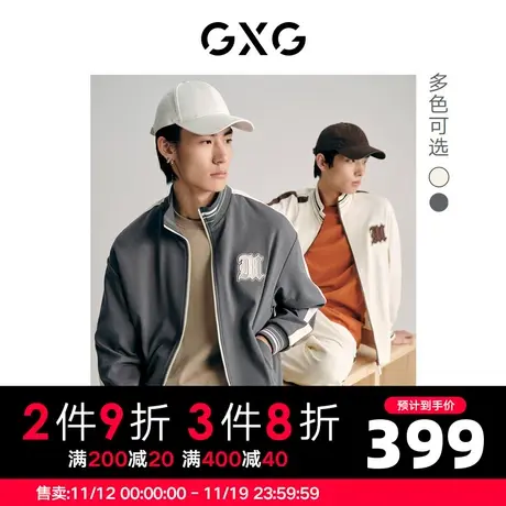 GXG男装 双色字母绣花潮流开衫卫衣外套套装 2023年秋季图片