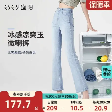 逸阳九分微喇牛仔裤女2023夏季薄款高腰宽松时尚显瘦凉爽玉喇叭裤商品大图