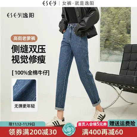 逸阳牛仔裤女2023年秋季新款梨形身材小个子遮肉显瘦老爹裤子0377商品大图