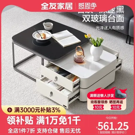 全友家居现代简约钢化玻璃茶几客厅家用小户型方形小茶台670227商品大图