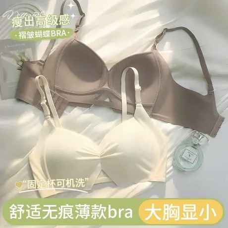 无痕内衣女大胸显小无钢圈薄款固定杯聚拢收副乳防下垂美背文胸罩商品大图