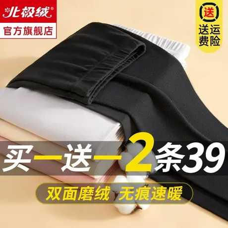 北极绒女士秋裤发热自保暖裤加绒德线裤棉裤男内穿修身裤衬裤冬季图片