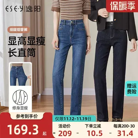 逸阳修身直筒牛仔裤女2023年秋季新款显瘦高腰大码宽松烟管长裤子商品大图