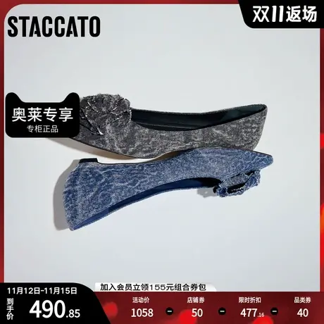 思加图2023秋季新款法式平底单鞋尖头浅口鞋温柔气质女鞋9A922CQ3图片