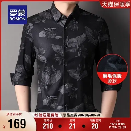 【磨毛】罗蒙男士时尚商务长袖衬衫2023秋季新款休闲印花百搭衬衣商品大图