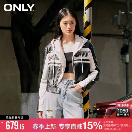 ONLY2024春季新款设计感简约休闲撞色环保皮衣外套女|1241PU007图片
