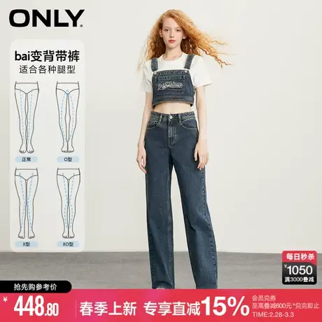ONLY2024春季新款休闲百搭高腰套装老爹裤长裤牛仔裤女|124164001图片