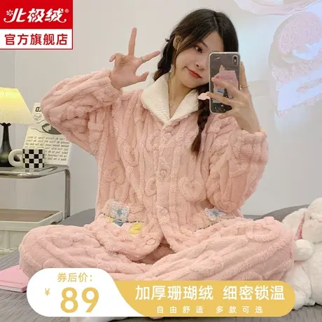 法兰绒睡衣女款2023新款秋冬季珊瑚绒加绒加厚冬天保暖家居服套装图片