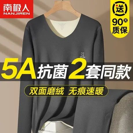 南极人无痕保暖内衣男士德荣冬季加厚加绒德绒发热秋衣裤秋裤套装图片