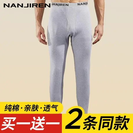 南极人秋裤男士薄款纯棉衬裤打底棉裤保暖全棉线裤男生冬季男款XC图片